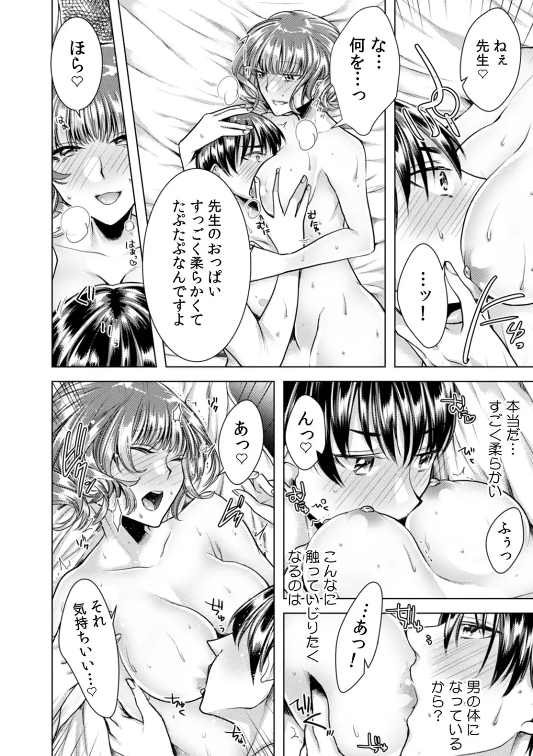 [Orikawa] Onna no Karada ni Natta Ore wa Danshikou no Shuugaku Ryokou de, Classmate 30-nin (+Tannin) Zenin to Yarimashita. 6 Fhentai - Page 24