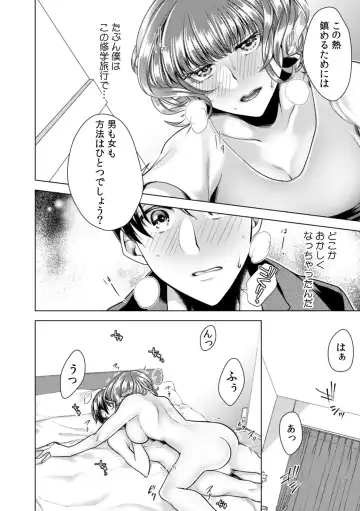 [Orikawa] Onna no Karada ni Natta Ore wa Danshikou no Shuugaku Ryokou de, Classmate 30-nin (+Tannin) Zenin to Yarimashita. 6 Fhentai - Page 20