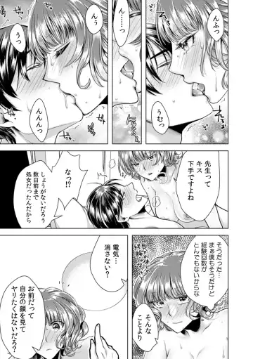 [Orikawa] Onna no Karada ni Natta Ore wa Danshikou no Shuugaku Ryokou de, Classmate 30-nin (+Tannin) Zenin to Yarimashita. 6 Fhentai - Page 21