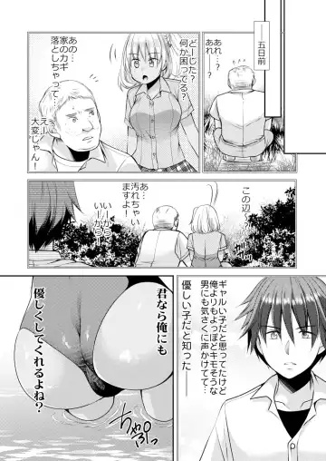 [Sakura Hanatsumi] Seikantai Control! Kaikan o Kyouyuu Suru Nouryoku de Gakkoujuu no Onnanoko wa Ore no Mono Vol. 1-2 Fhentai - Page 13