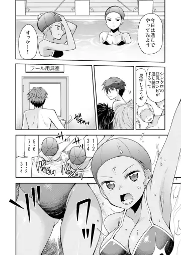 [Sakura Hanatsumi] Seikantai Control! Kaikan o Kyouyuu Suru Nouryoku de Gakkoujuu no Onnanoko wa Ore no Mono Vol. 1-2 Fhentai - Page 14