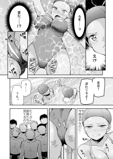 [Sakura Hanatsumi] Seikantai Control! Kaikan o Kyouyuu Suru Nouryoku de Gakkoujuu no Onnanoko wa Ore no Mono Vol. 1-2 Fhentai - Page 15