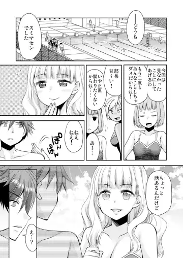 [Sakura Hanatsumi] Seikantai Control! Kaikan o Kyouyuu Suru Nouryoku de Gakkoujuu no Onnanoko wa Ore no Mono Vol. 1-2 Fhentai - Page 29