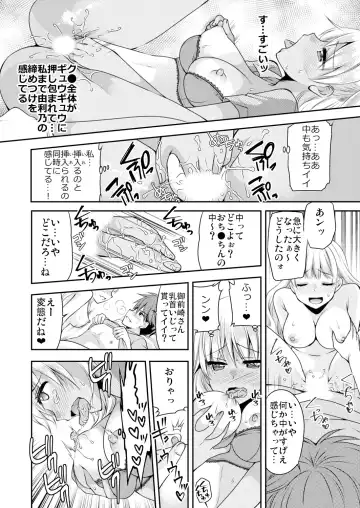 [Sakura Hanatsumi] Seikantai Control! Kaikan o Kyouyuu Suru Nouryoku de Gakkoujuu no Onnanoko wa Ore no Mono Vol. 1-2 Fhentai - Page 39