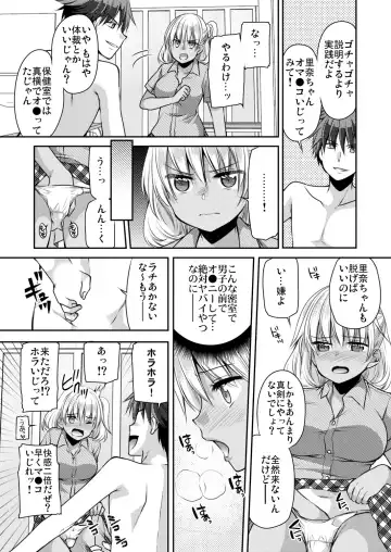 [Sakura Hanatsumi] Seikantai Control! Kaikan o Kyouyuu Suru Nouryoku de Gakkoujuu no Onnanoko wa Ore no Mono Vol. 1-2 Fhentai - Page 45