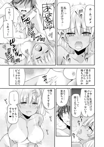 [Sakura Hanatsumi] Seikantai Control! Kaikan o Kyouyuu Suru Nouryoku de Gakkoujuu no Onnanoko wa Ore no Mono Vol. 1-2 Fhentai - Page 52