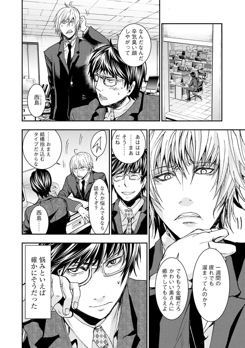 [Harumi Jun] Chikan Senyou Sharyou e Youkoso Fhentai - Page 114