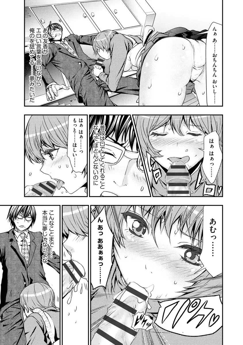 [Harumi Jun] Chikan Senyou Sharyou e Youkoso Fhentai - Page 121