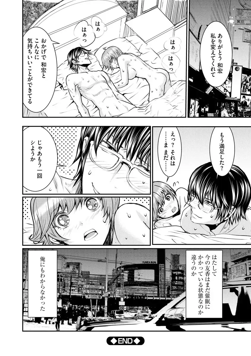 [Harumi Jun] Chikan Senyou Sharyou e Youkoso Fhentai - Page 136