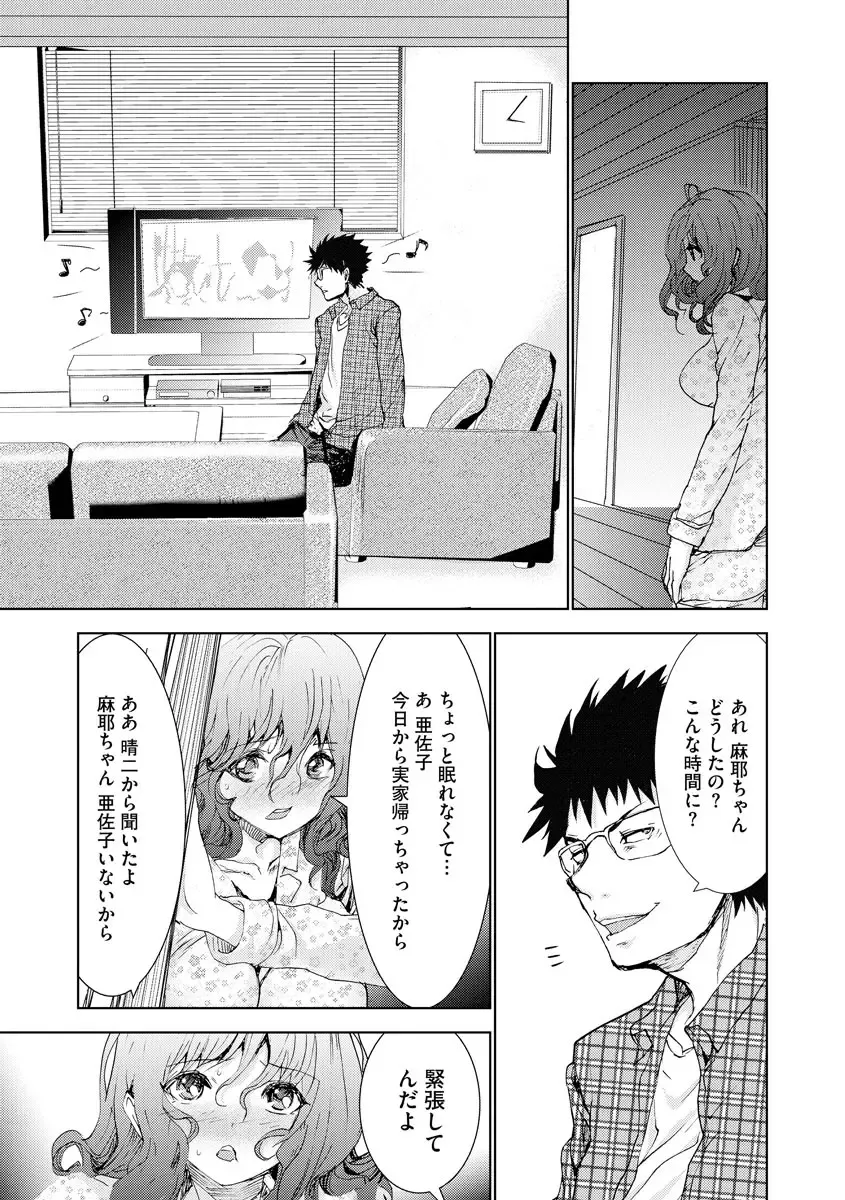 [Harumi Jun] Chikan Senyou Sharyou e Youkoso Fhentai - Page 169