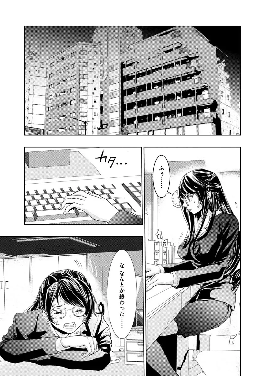 [Harumi Jun] Chikan Senyou Sharyou e Youkoso Fhentai - Page 33