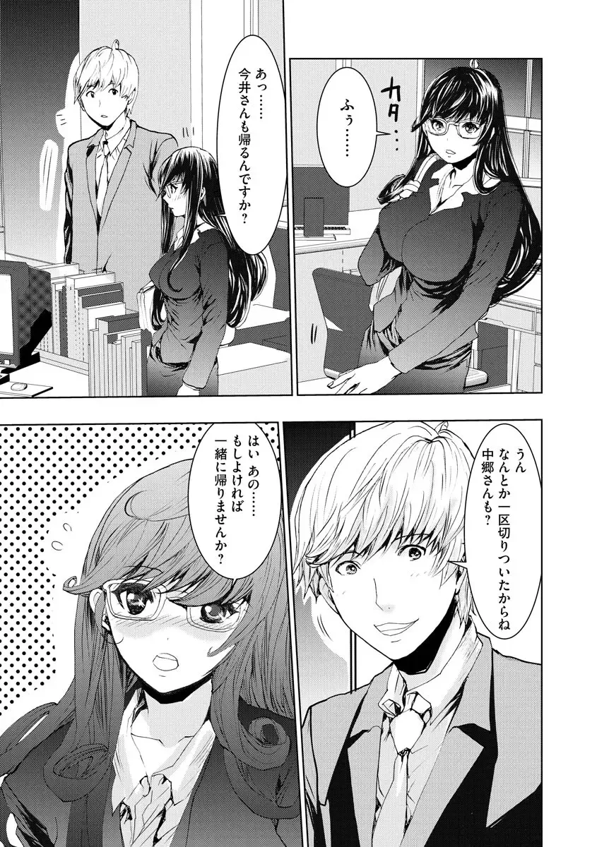 [Harumi Jun] Chikan Senyou Sharyou e Youkoso Fhentai - Page 47