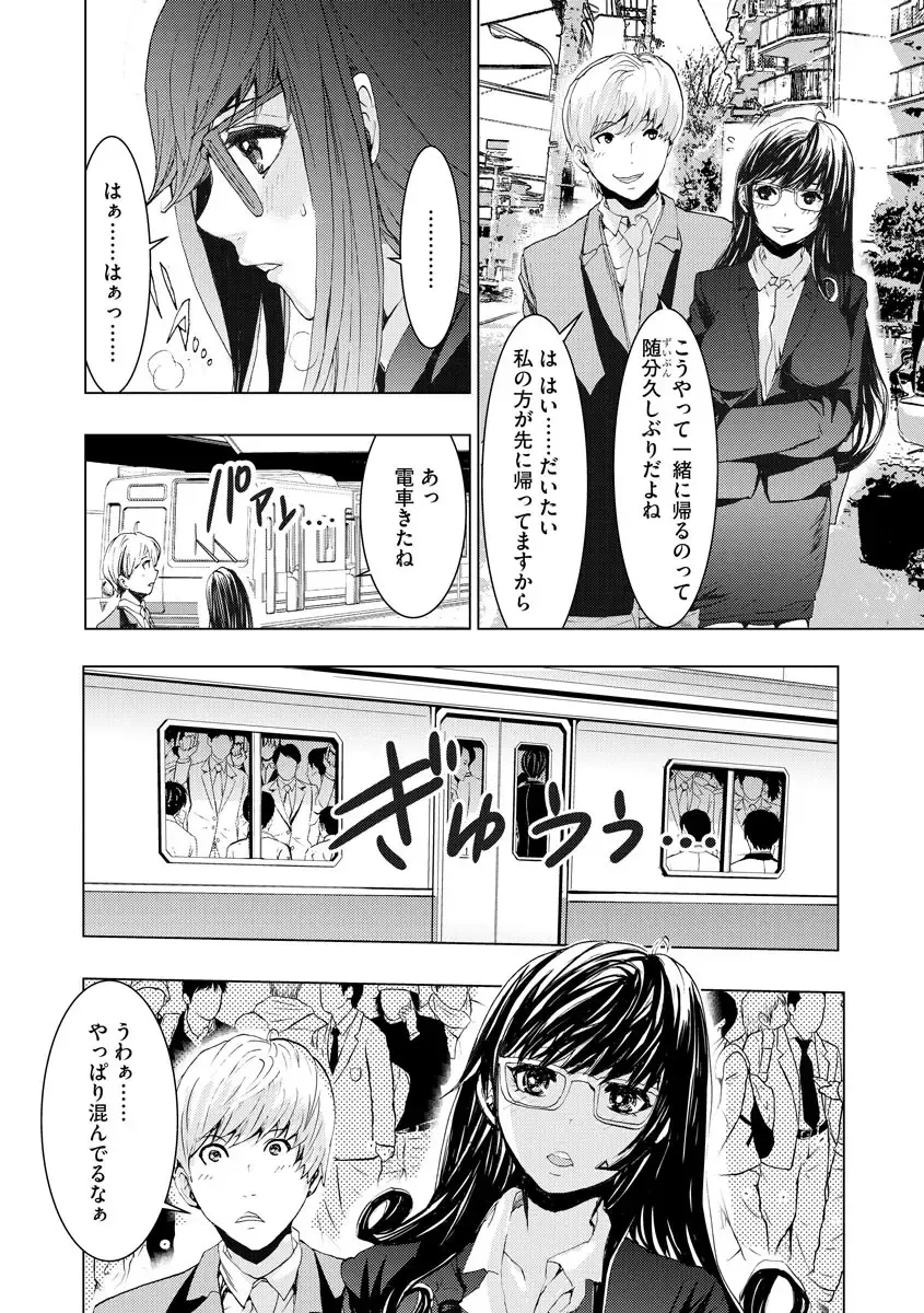 [Harumi Jun] Chikan Senyou Sharyou e Youkoso Fhentai - Page 48