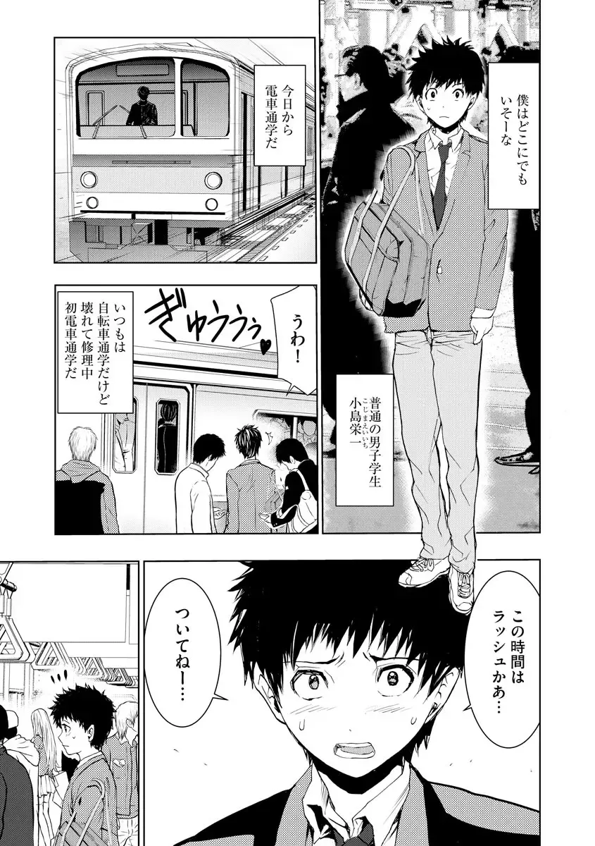 [Harumi Jun] Chikan Senyou Sharyou e Youkoso Fhentai - Page 59
