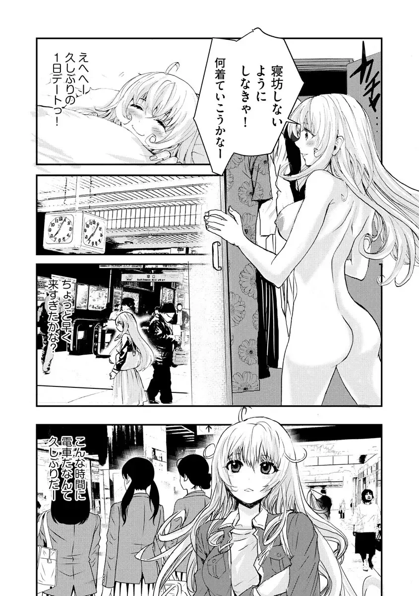[Harumi Jun] Chikan Senyou Sharyou e Youkoso Fhentai - Page 8