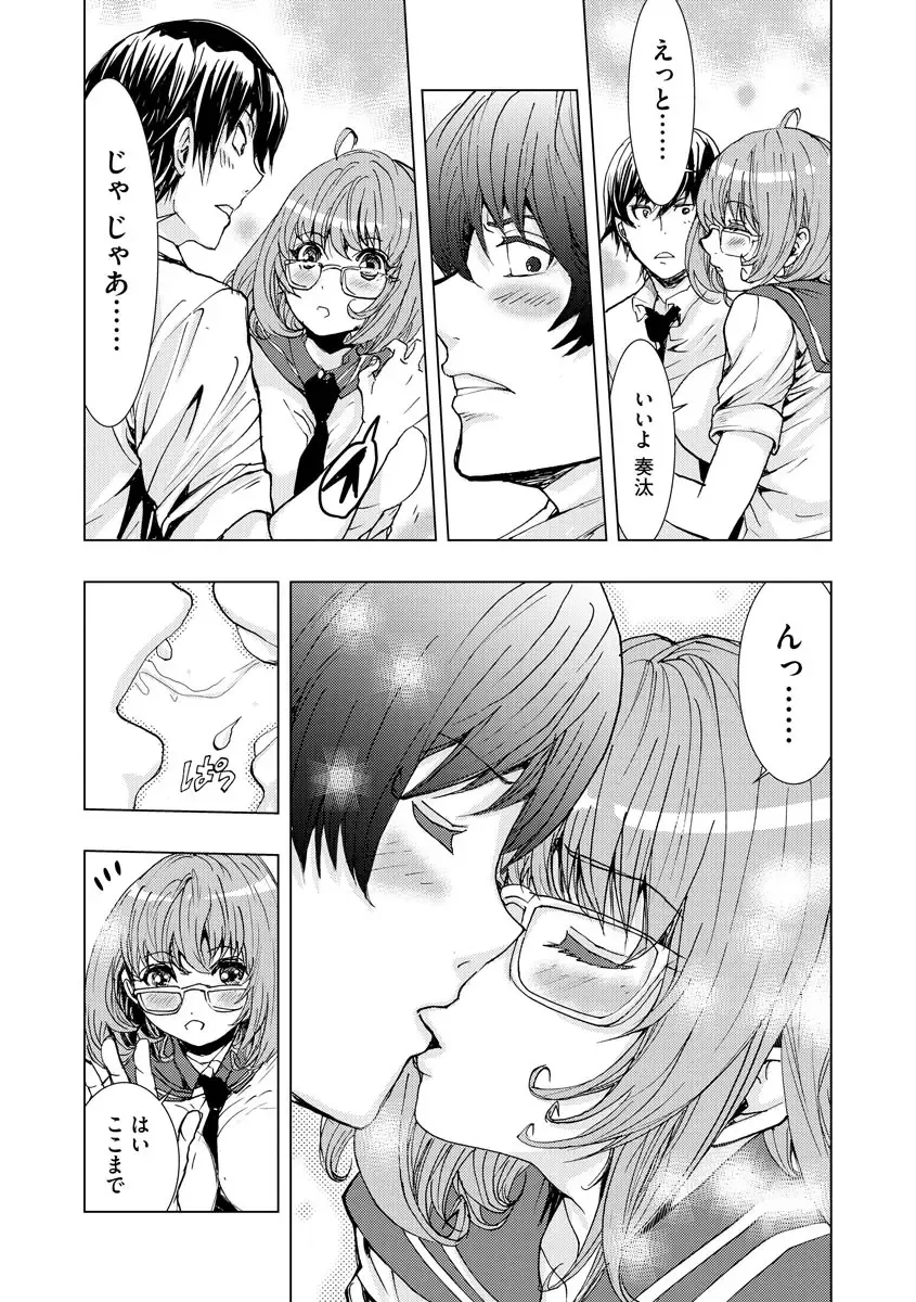 [Harumi Jun] Chikan Senyou Sharyou e Youkoso Fhentai - Page 87