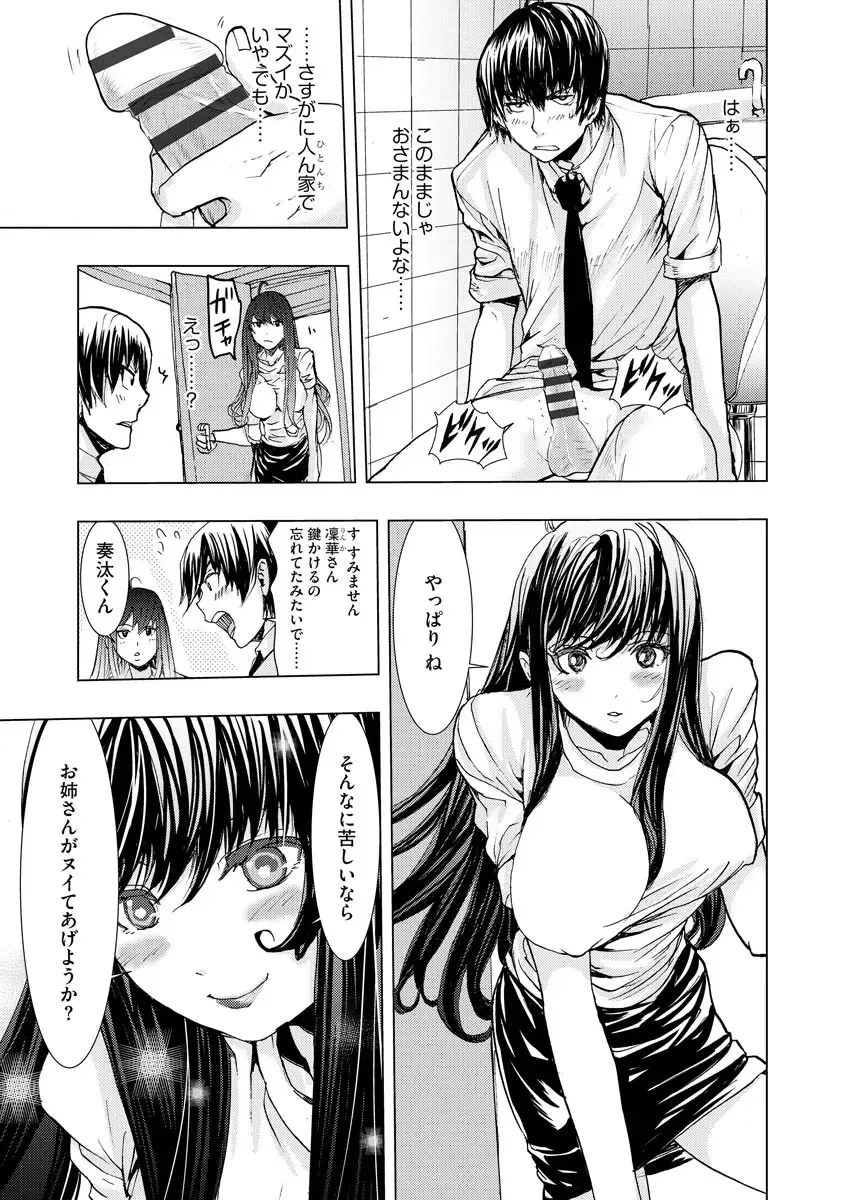 [Harumi Jun] Chikan Senyou Sharyou e Youkoso Fhentai - Page 89