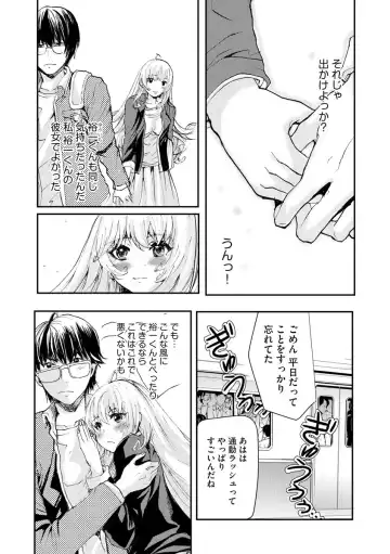 [Harumi Jun] Chikan Senyou Sharyou e Youkoso Fhentai - Page 10