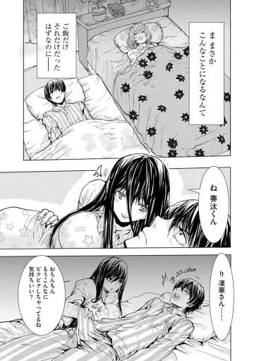 [Harumi Jun] Chikan Senyou Sharyou e Youkoso Fhentai - Page 101