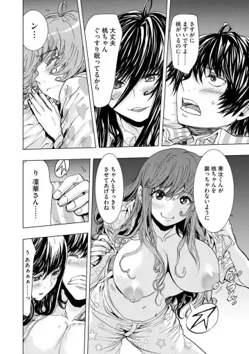 [Harumi Jun] Chikan Senyou Sharyou e Youkoso Fhentai - Page 102