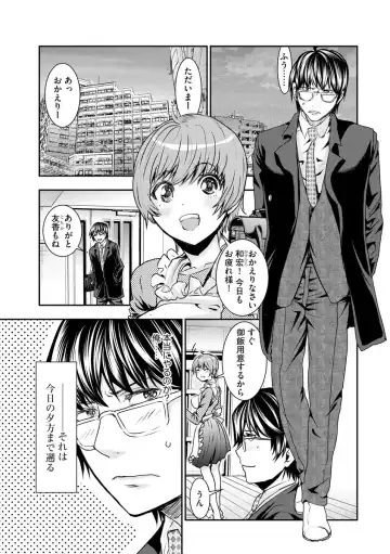 [Harumi Jun] Chikan Senyou Sharyou e Youkoso Fhentai - Page 113