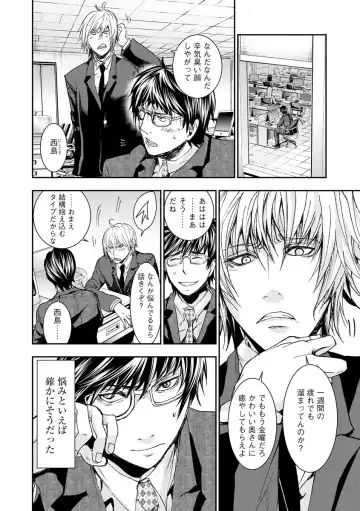 [Harumi Jun] Chikan Senyou Sharyou e Youkoso Fhentai - Page 114