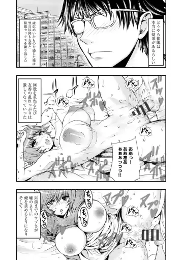 [Harumi Jun] Chikan Senyou Sharyou e Youkoso Fhentai - Page 128