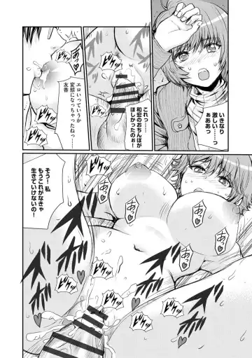[Harumi Jun] Chikan Senyou Sharyou e Youkoso Fhentai - Page 132