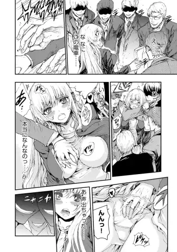 [Harumi Jun] Chikan Senyou Sharyou e Youkoso Fhentai - Page 14