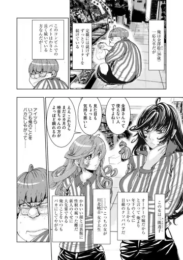 [Harumi Jun] Chikan Senyou Sharyou e Youkoso Fhentai - Page 140