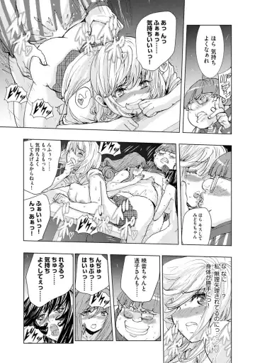 [Harumi Jun] Chikan Senyou Sharyou e Youkoso Fhentai - Page 159