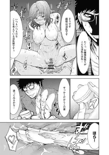 [Harumi Jun] Chikan Senyou Sharyou e Youkoso Fhentai - Page 175