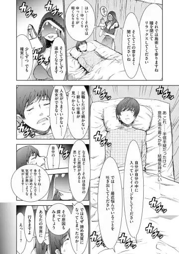 [Harumi Jun] Chikan Senyou Sharyou e Youkoso Fhentai - Page 195