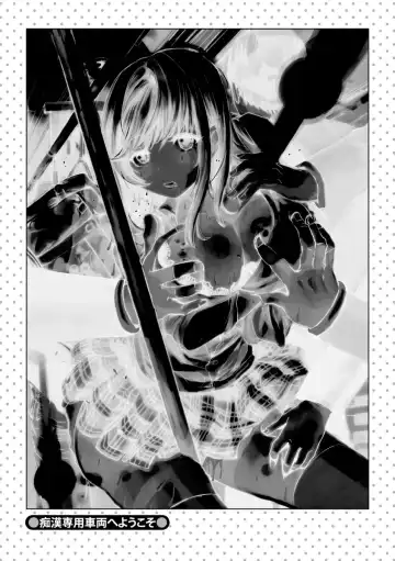 [Harumi Jun] Chikan Senyou Sharyou e Youkoso Fhentai - Page 215