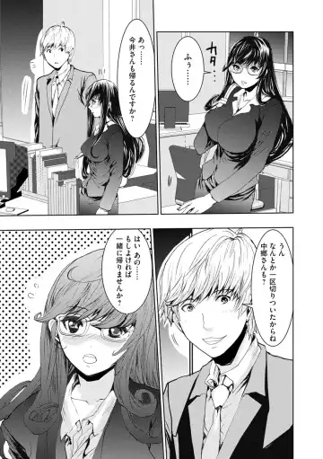 [Harumi Jun] Chikan Senyou Sharyou e Youkoso Fhentai - Page 47