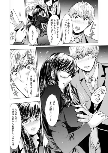 [Harumi Jun] Chikan Senyou Sharyou e Youkoso Fhentai - Page 50