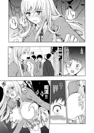 [Harumi Jun] Chikan Senyou Sharyou e Youkoso Fhentai - Page 61