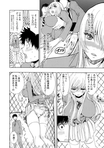 [Harumi Jun] Chikan Senyou Sharyou e Youkoso Fhentai - Page 66