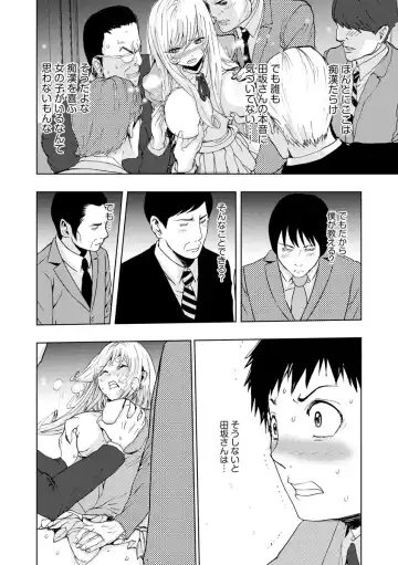 [Harumi Jun] Chikan Senyou Sharyou e Youkoso Fhentai - Page 68