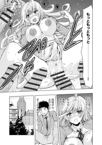 [Harumi Jun] Chikan Senyou Sharyou e Youkoso Fhentai - Page 81