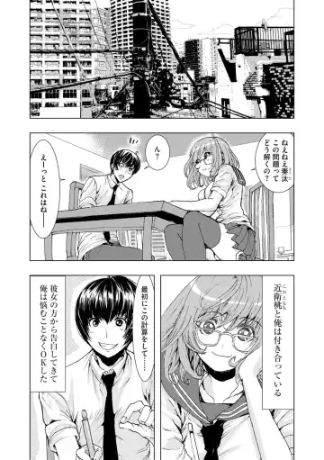 [Harumi Jun] Chikan Senyou Sharyou e Youkoso Fhentai - Page 85