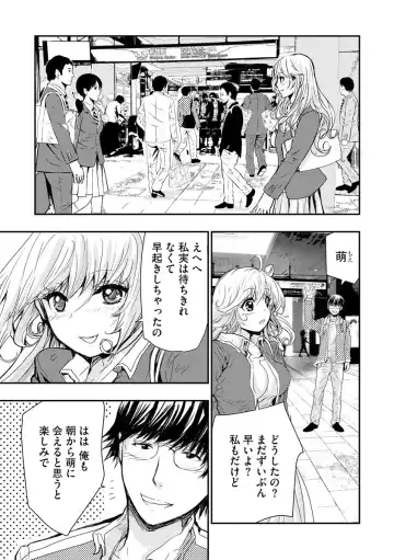 [Harumi Jun] Chikan Senyou Sharyou e Youkoso Fhentai - Page 9