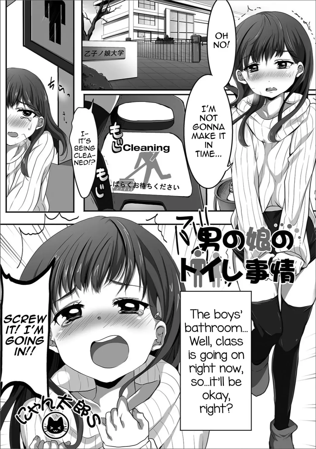 [Nyantarous] Otokonoko no Toilet Jijou (Gekkan Web Otoko no Ko-llection! S Vol. 37 Fhentai - Page 1