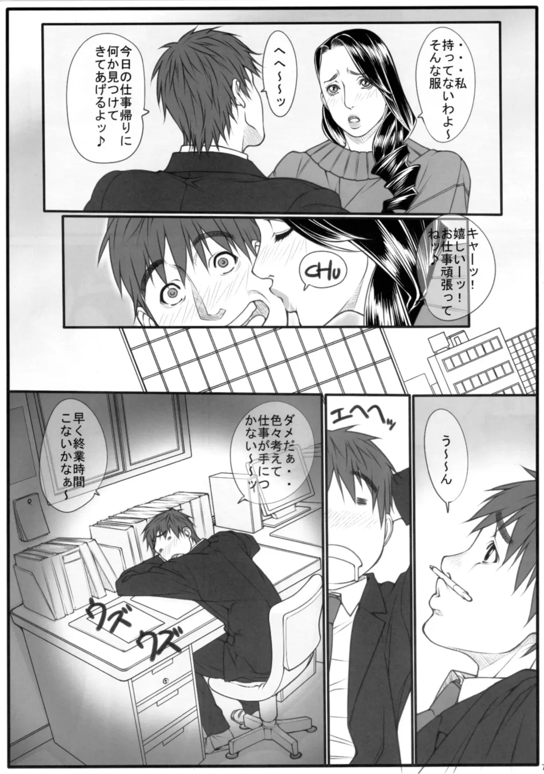 [Kuroishi Ringo] Erozuma Fhentai - Page 6