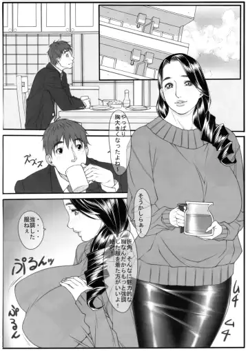 [Kuroishi Ringo] Erozuma Fhentai - Page 5