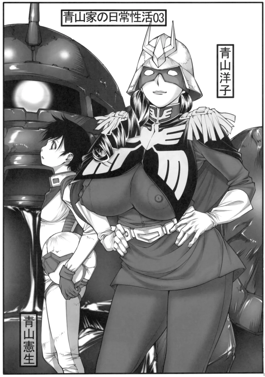 [Kuroishi Ringo] Erozuma 2 Fhentai - Page 18