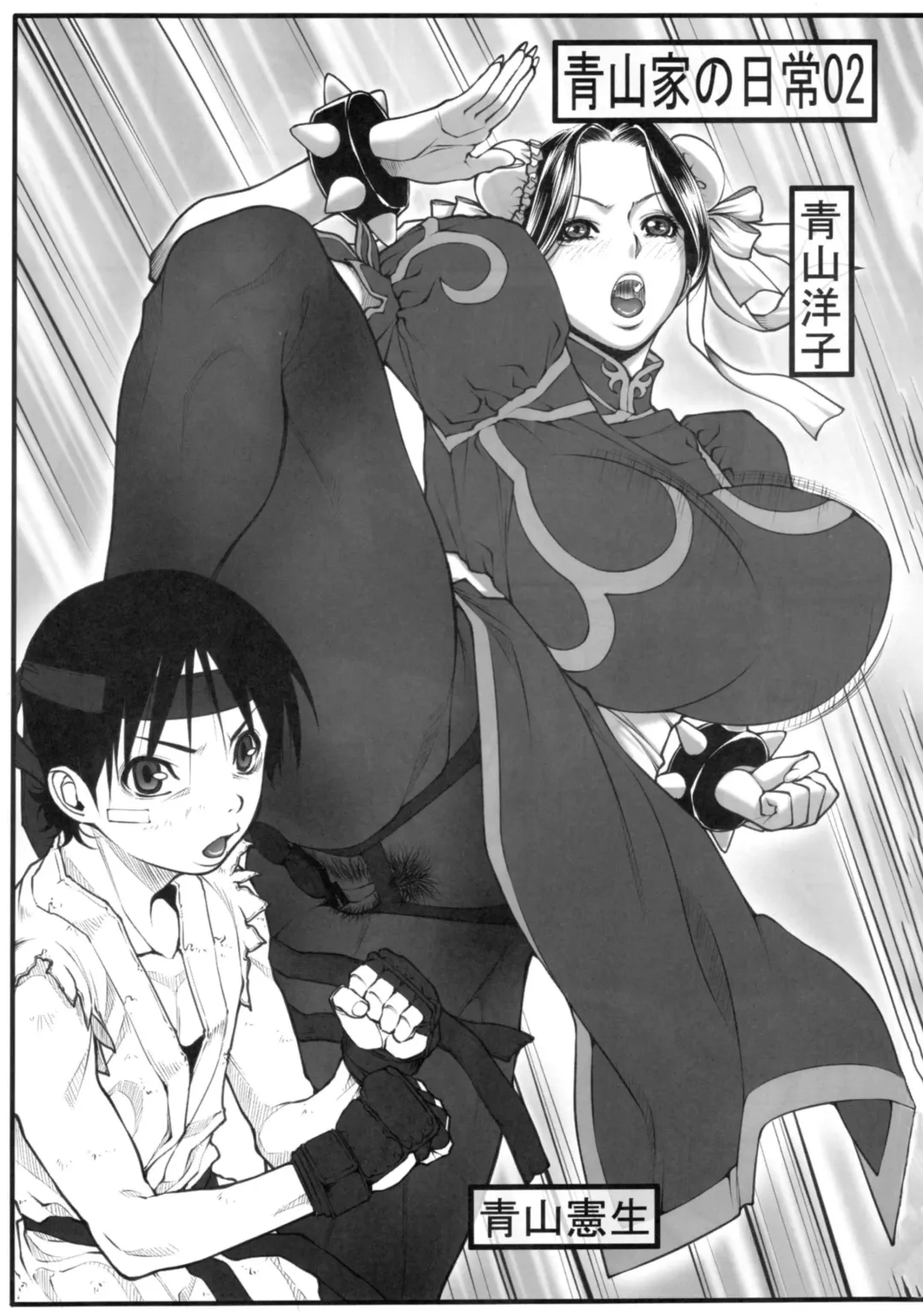 [Kuroishi Ringo] Erozuma 2 Fhentai - Page 2