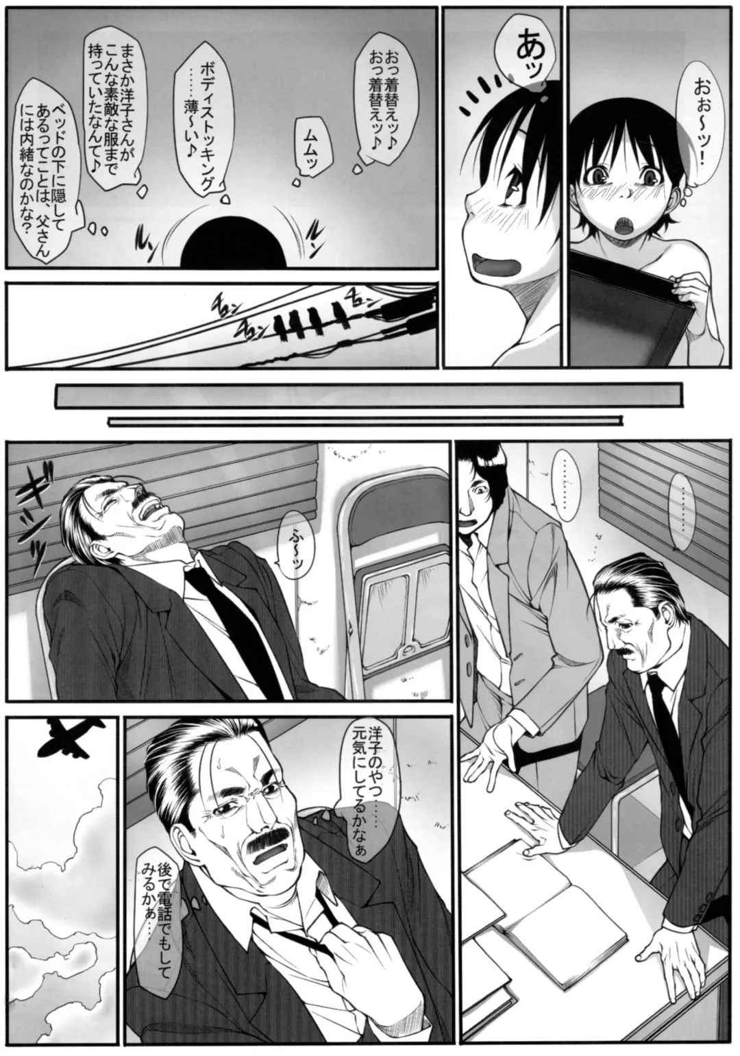 [Kuroishi Ringo] Erozuma 2 Fhentai - Page 30