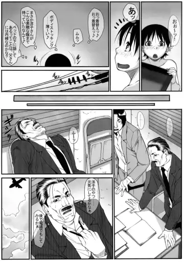 [Kuroishi Ringo] Erozuma 2 Fhentai - Page 30