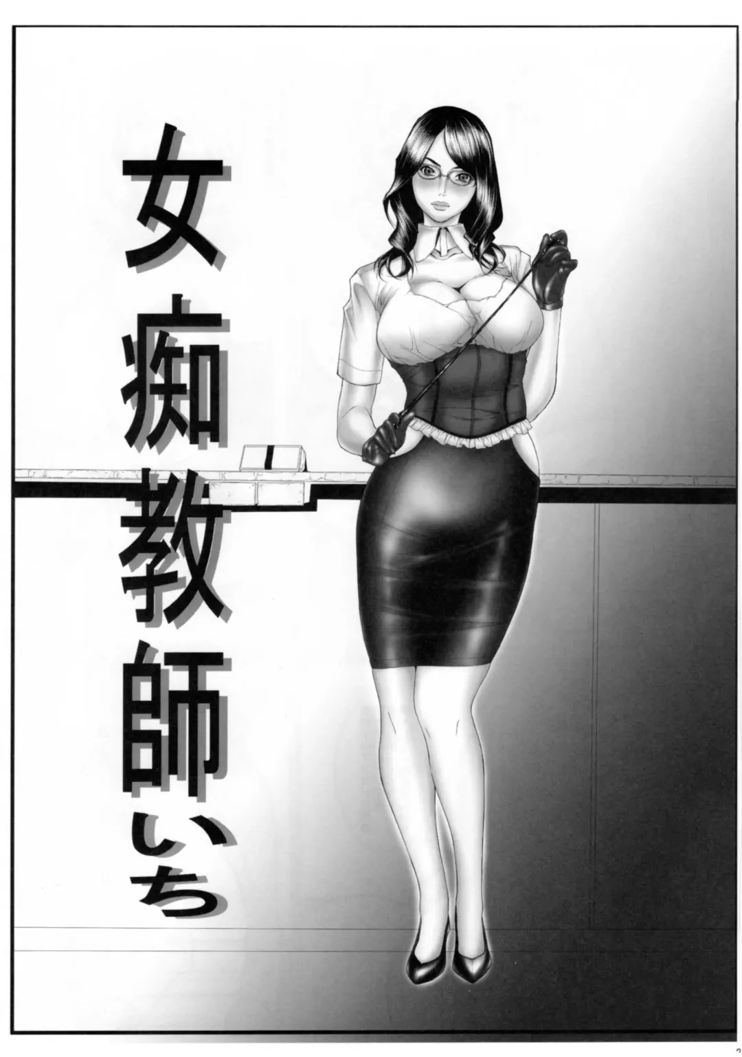 [Kuroishi Ringo] Onna Chikyoushi Ichi Fhentai - Page 22